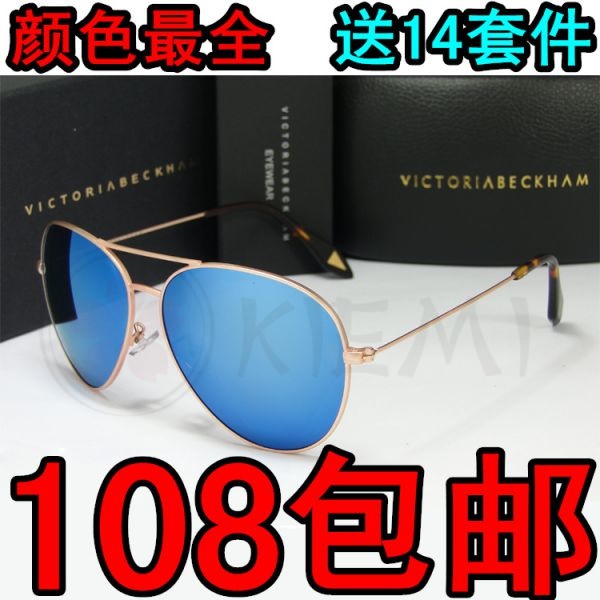 Солнцезащитные очки (Золотая оправа, синие стекла)